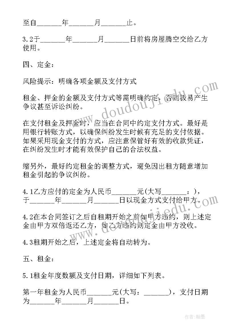 2023年小型餐饮商铺租赁合同 餐饮商铺租赁合同(模板5篇)