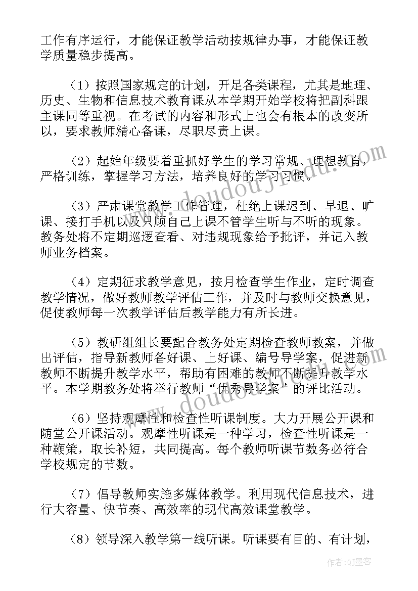 初中部学期工作总结(优质5篇)