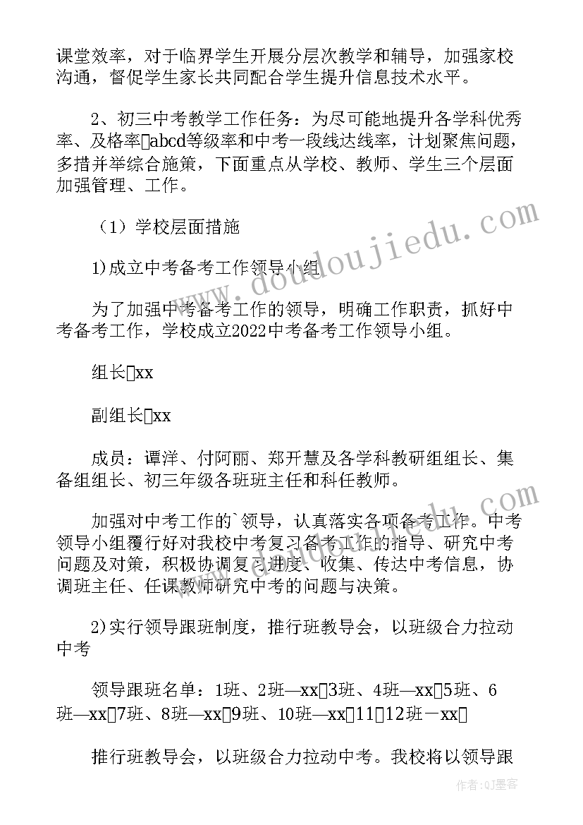 初中部学期工作总结(优质5篇)