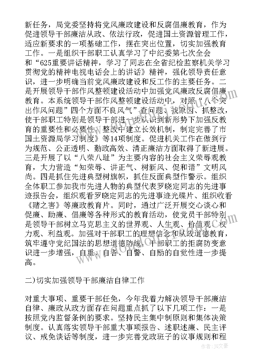 一岗双责半年总结 一岗双责制度(汇总9篇)