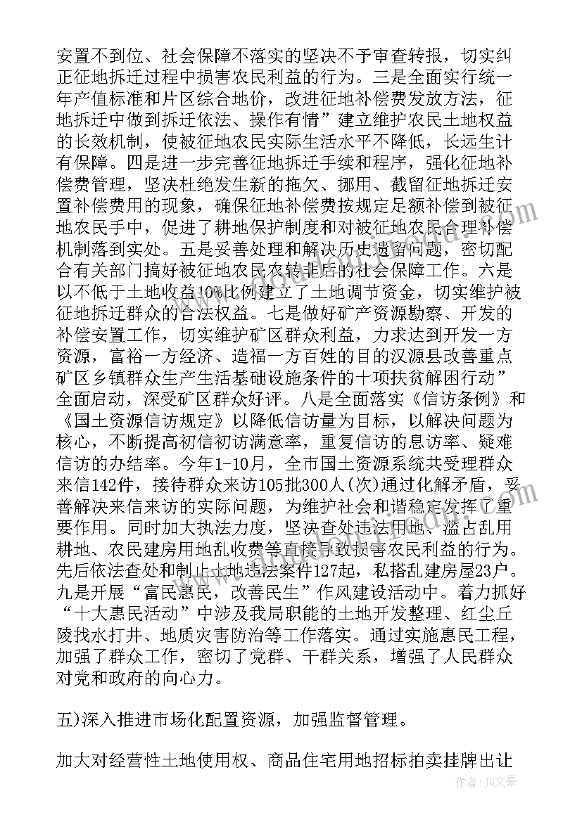 一岗双责半年总结 一岗双责制度(汇总9篇)