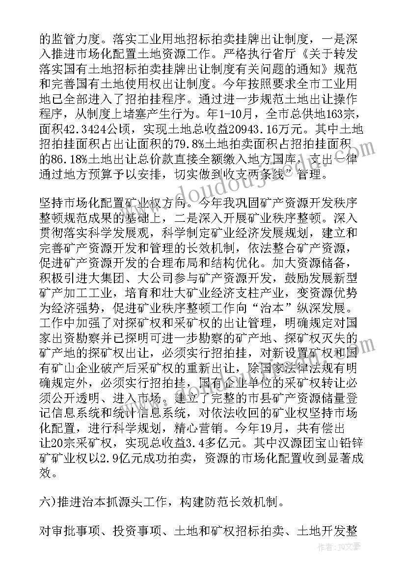 一岗双责半年总结 一岗双责制度(汇总9篇)