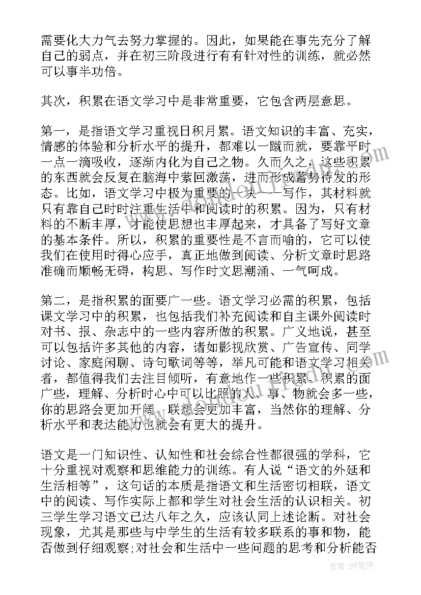 最新初中语文教师教学心得(汇总5篇)