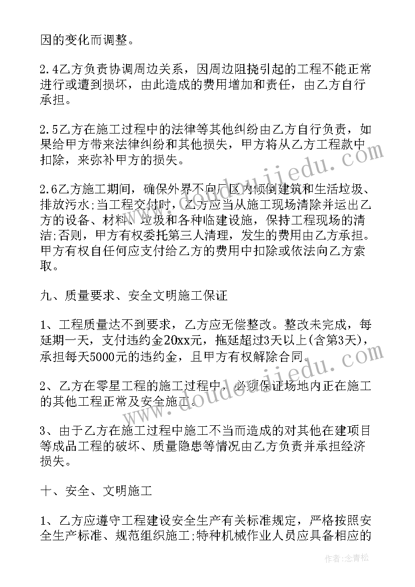 最新软装装修合同 软装装修合同明细表版本实用(通用5篇)