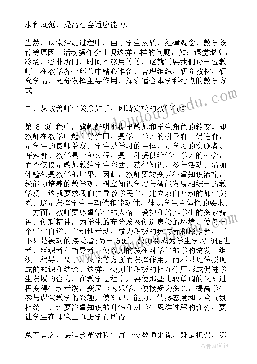 2023年高中教学老师心得体会总结(精选5篇)