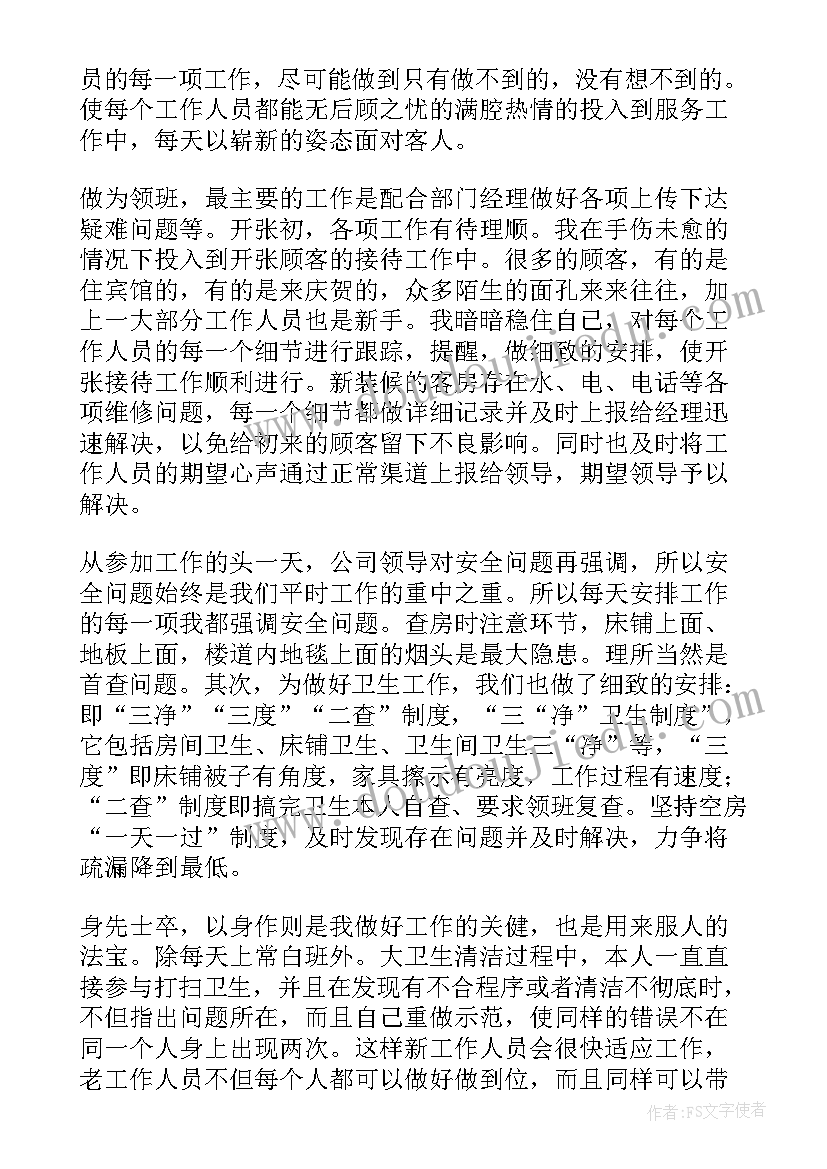 酒吧服务员实操考 酒吧服务员的工作总结(优秀7篇)