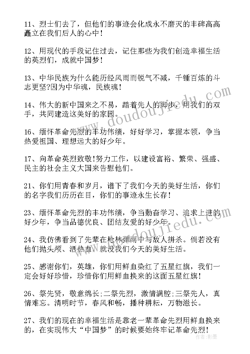 最新清明节的小学生手抄报(汇总5篇)