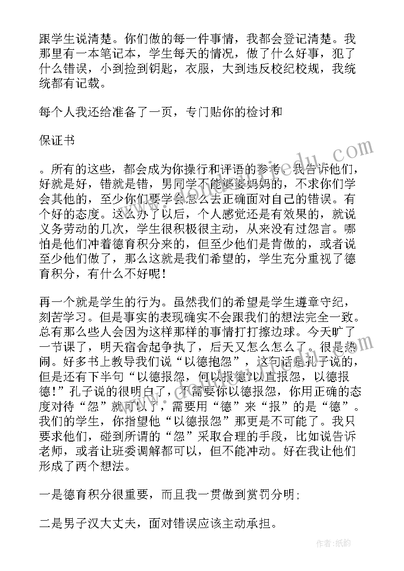 学管师有前景吗 学管师工作总结(优秀5篇)