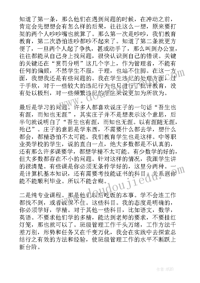 学管师有前景吗 学管师工作总结(优秀5篇)