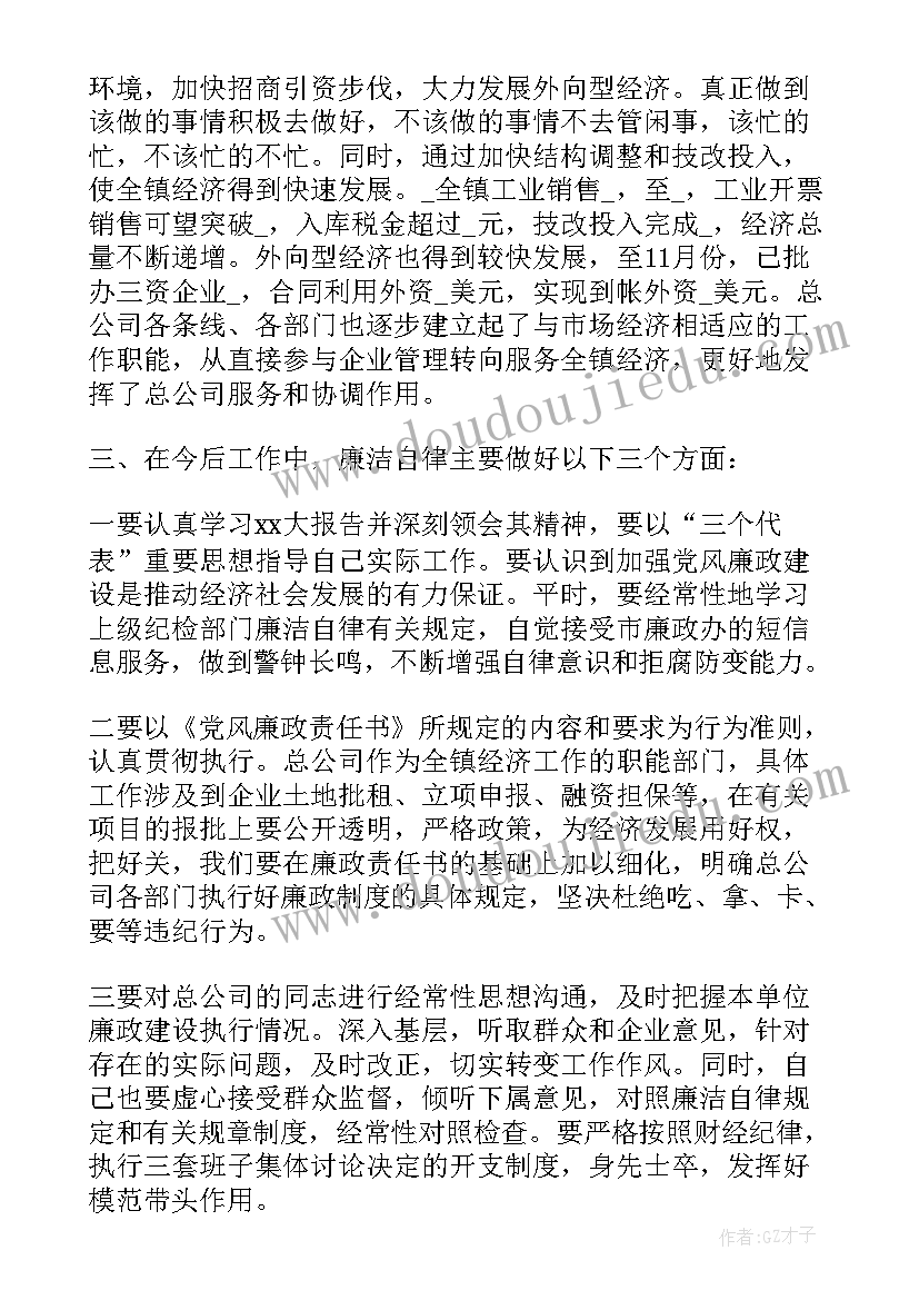 公务员培训心得体会 聚焦公务员培训心得体会(优秀8篇)