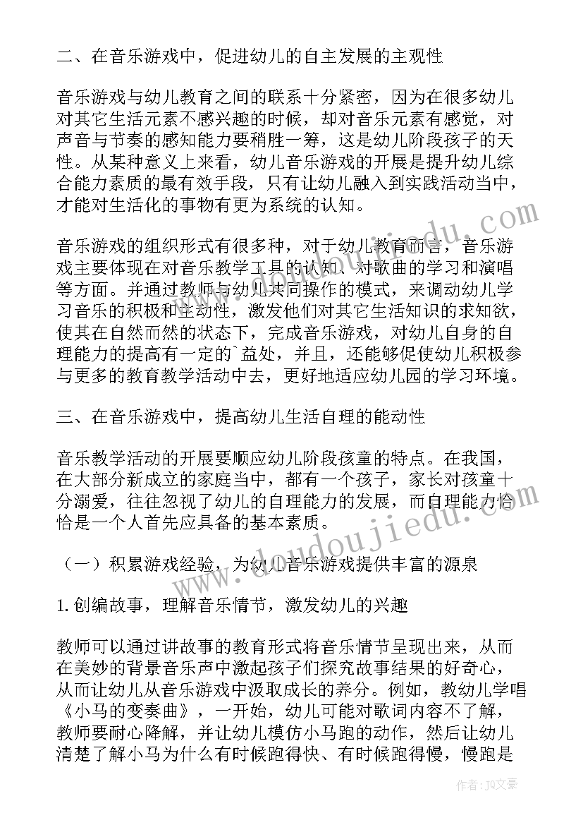 2023年小班生活自理能力论文题目(汇总5篇)