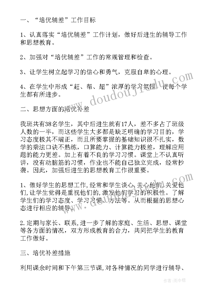 血液循环课教学设计(模板10篇)