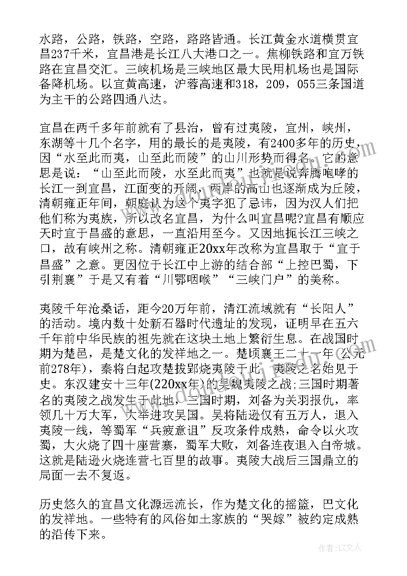 2023年三峡大坝介绍导游词(汇总5篇)
