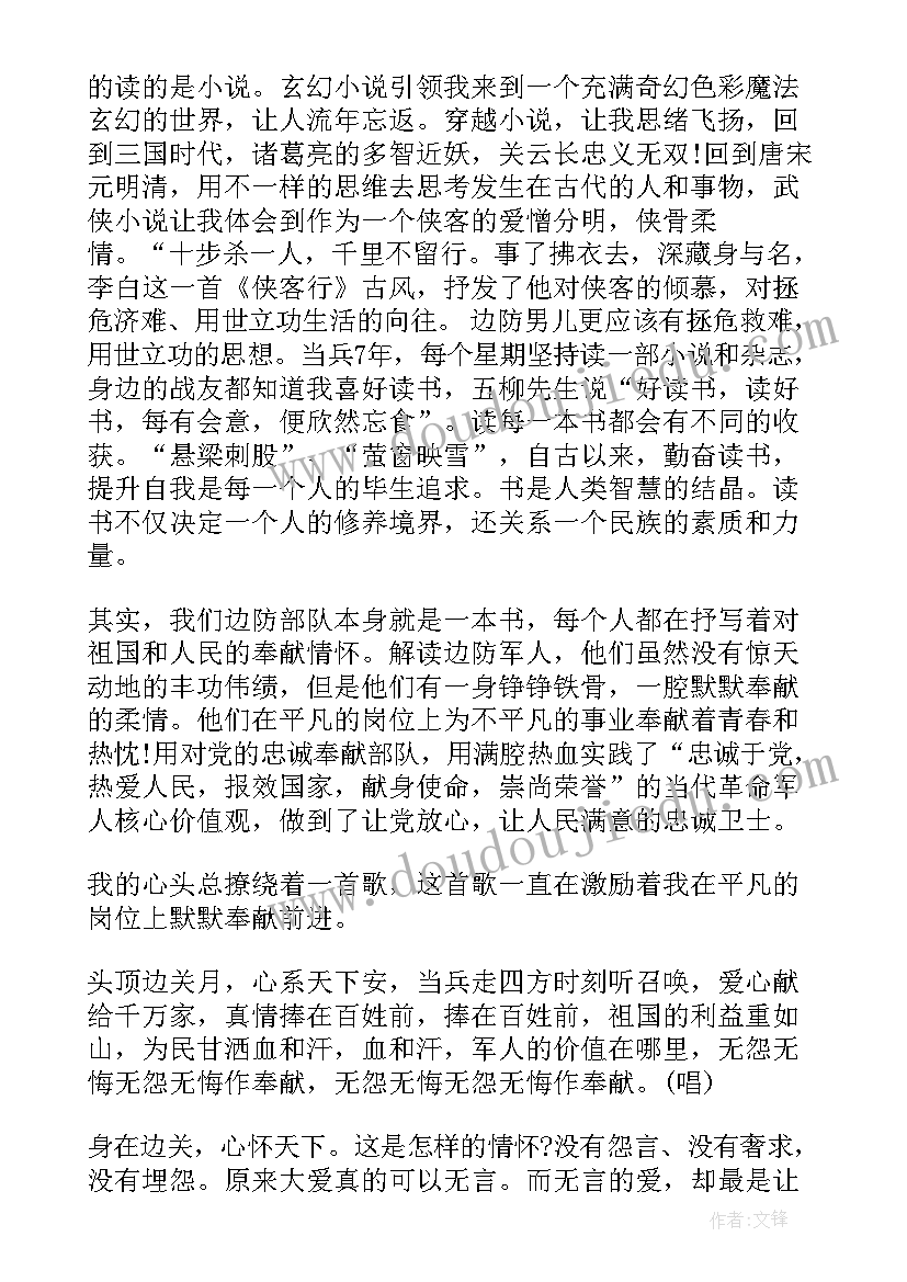 2023年人生奋斗者演讲稿 浸润经典幸福人生演讲稿(优质5篇)