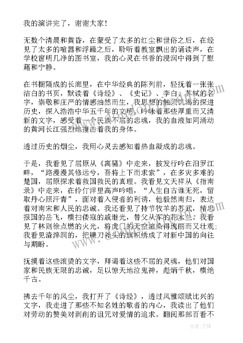 2023年人生奋斗者演讲稿 浸润经典幸福人生演讲稿(优质5篇)