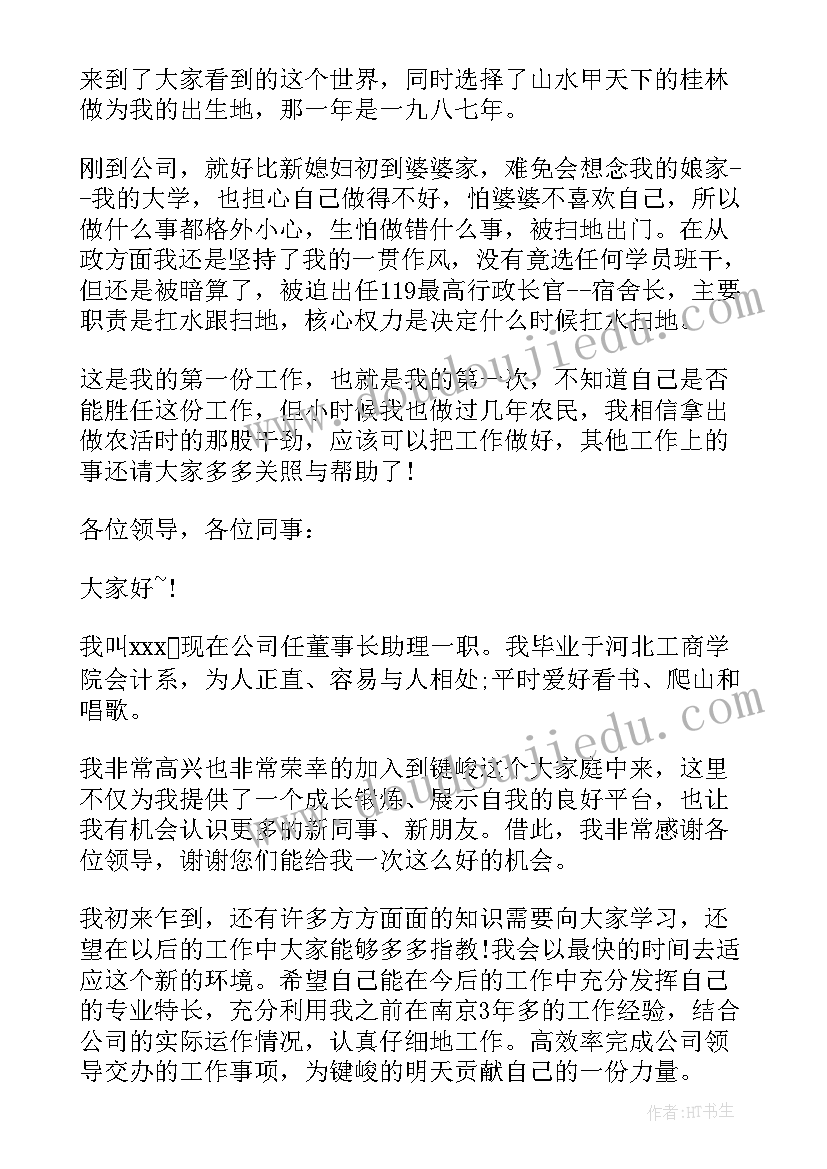 2023年外企入职第一天的邮件自我介绍 入职第一天自我介绍邮件(大全5篇)