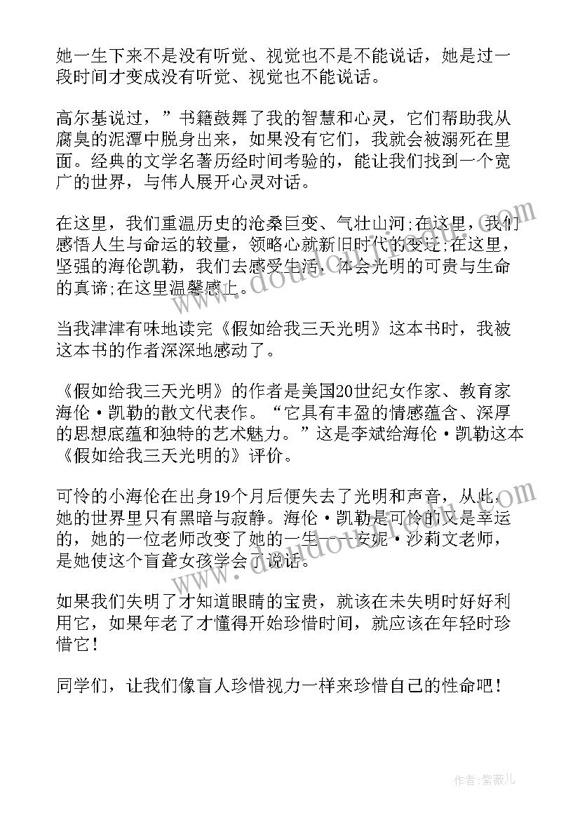 最新格列佛游记读书心得(模板5篇)