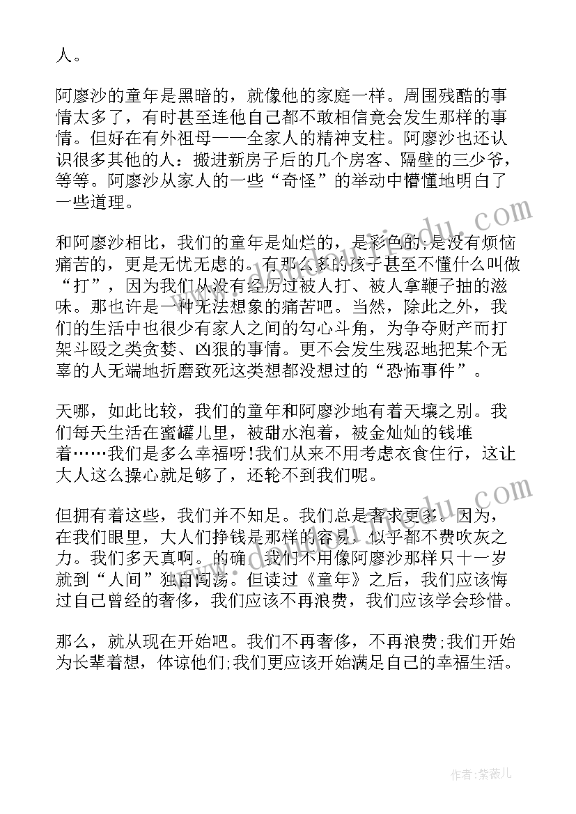 最新格列佛游记读书心得(模板5篇)