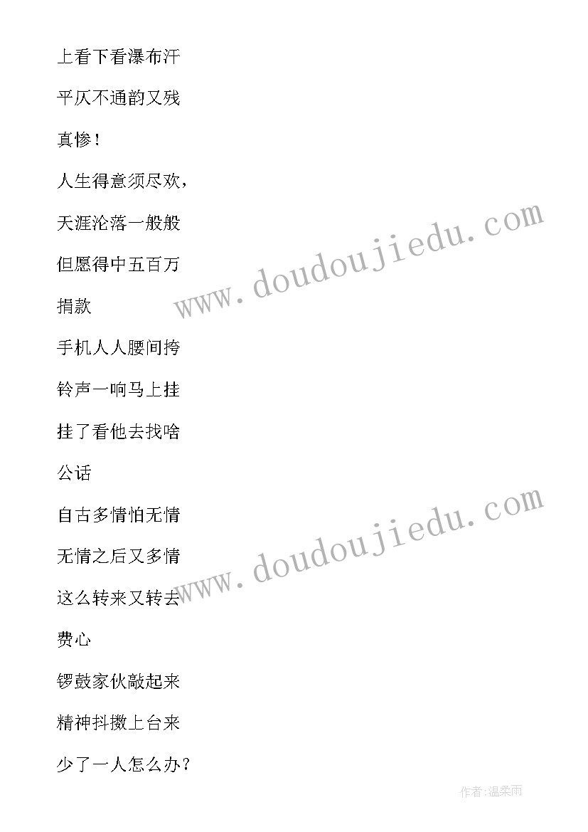 最新抖音文案自我介绍(精选8篇)