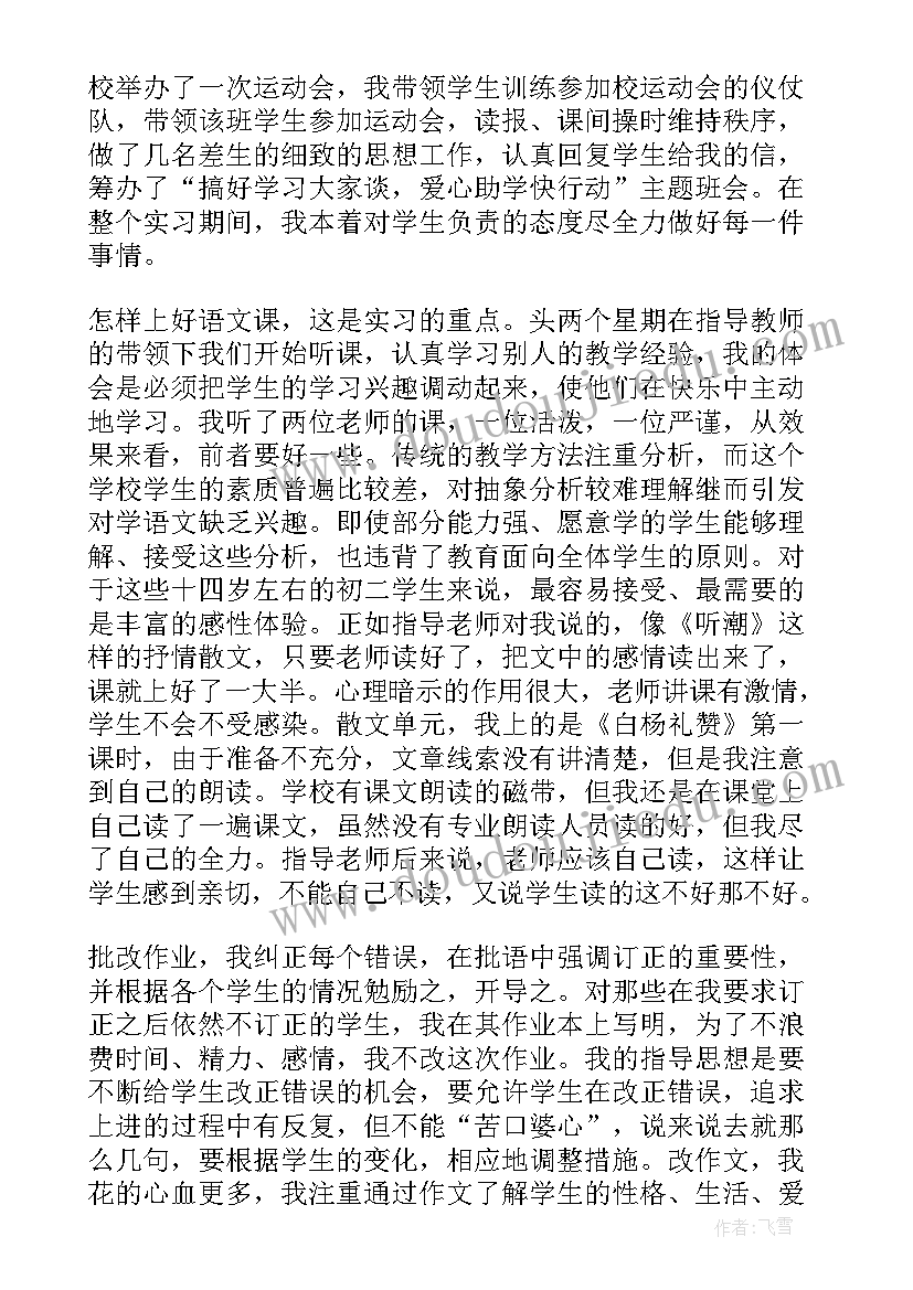 2023年语文个人教师心得体会 语文教师个人教研心得体会(通用6篇)