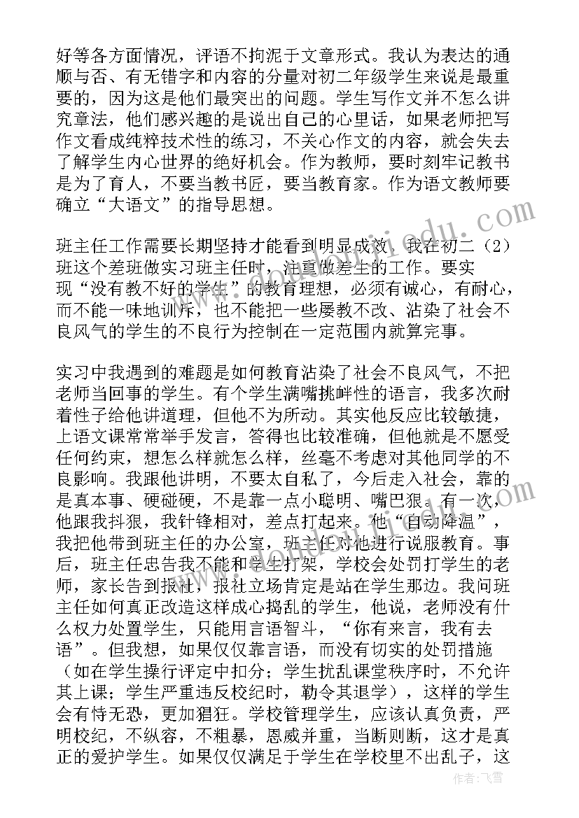 2023年语文个人教师心得体会 语文教师个人教研心得体会(通用6篇)