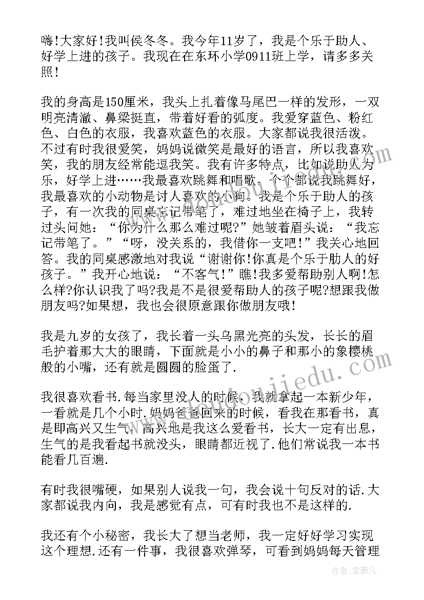 2023年学生自我介绍秒 大学生自我介绍两分钟(汇总9篇)