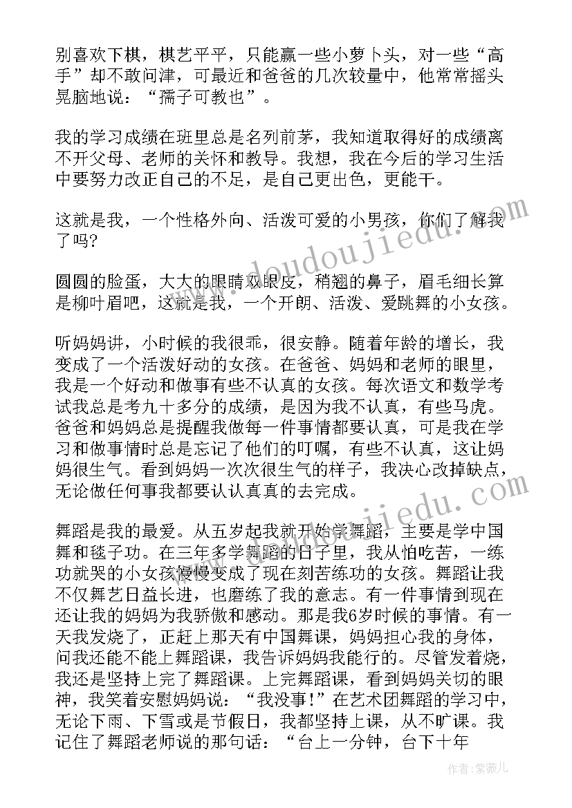 2023年学生自我介绍秒 大学生自我介绍两分钟(汇总9篇)