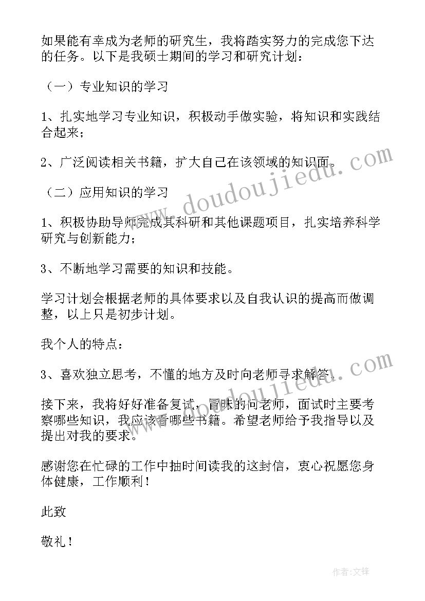 2023年给导师的自我介绍大概要多少字(模板5篇)