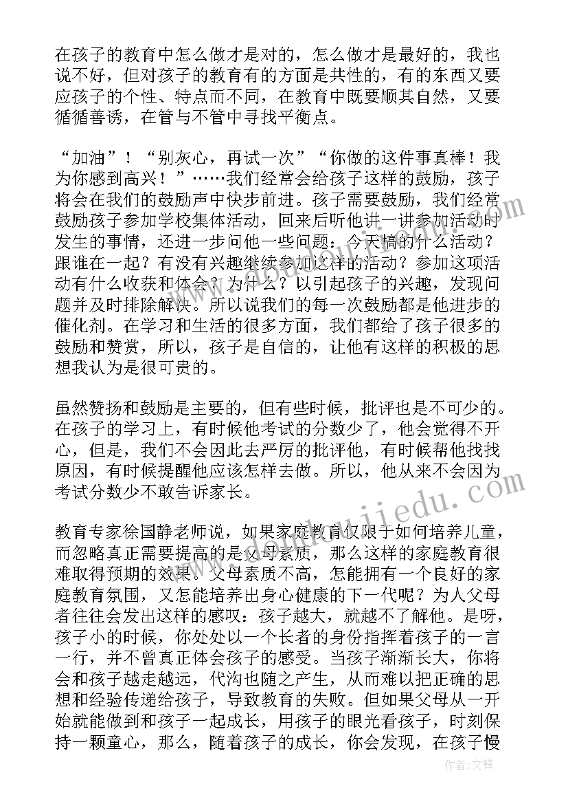 争当先锋模范心得体会(汇总5篇)