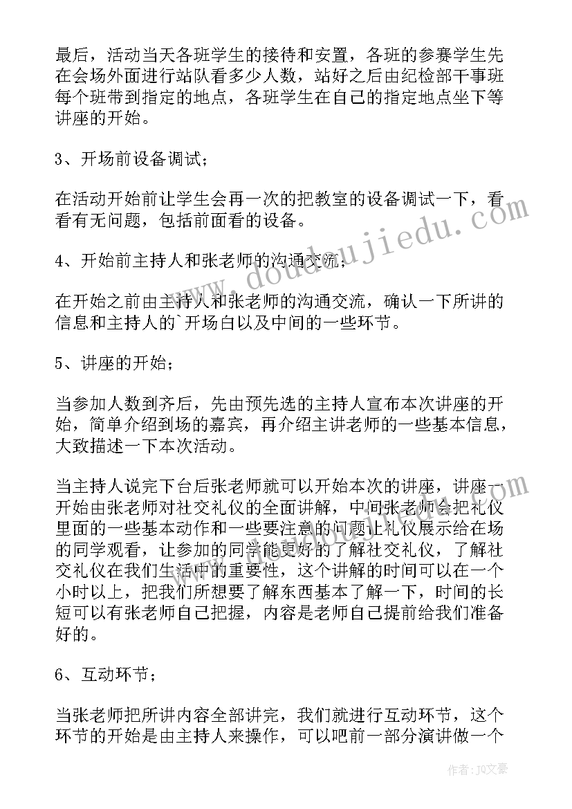 2023年学生会礼仪部自我介绍(实用5篇)