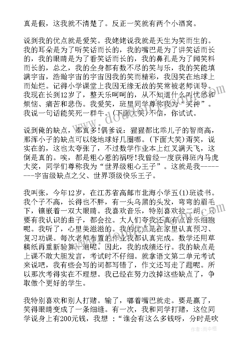 最新令人深刻的自我介绍(通用7篇)