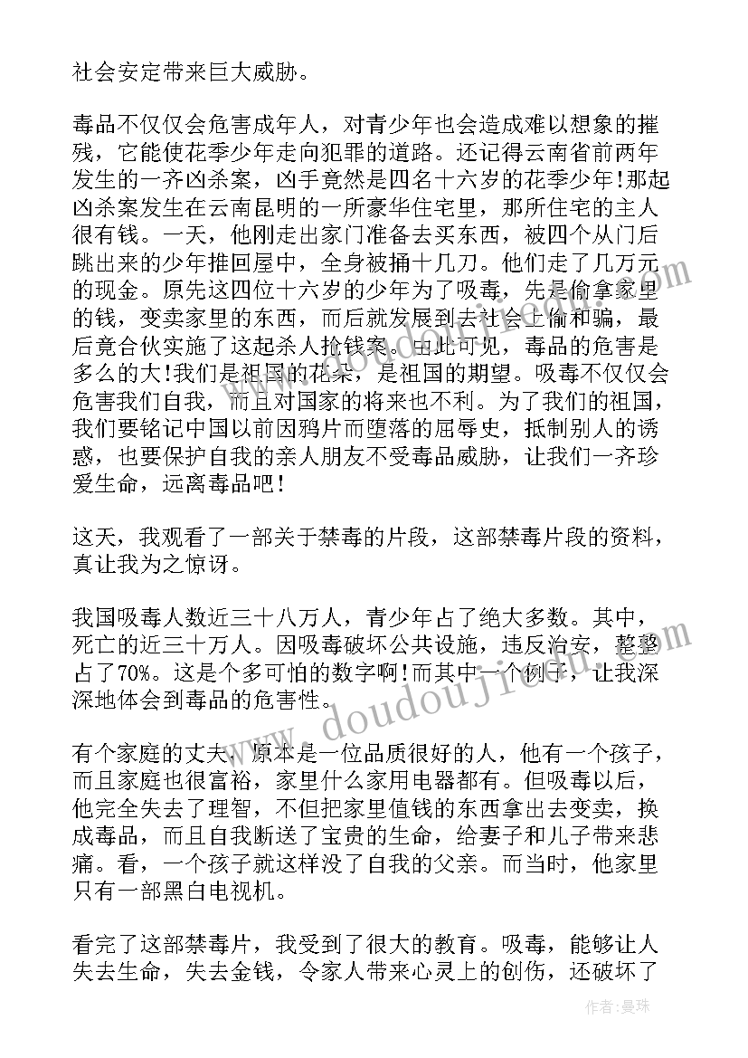 最新国际禁毒日珍爱生命远离毒品手抄报 远离毒品珍爱生命(大全5篇)