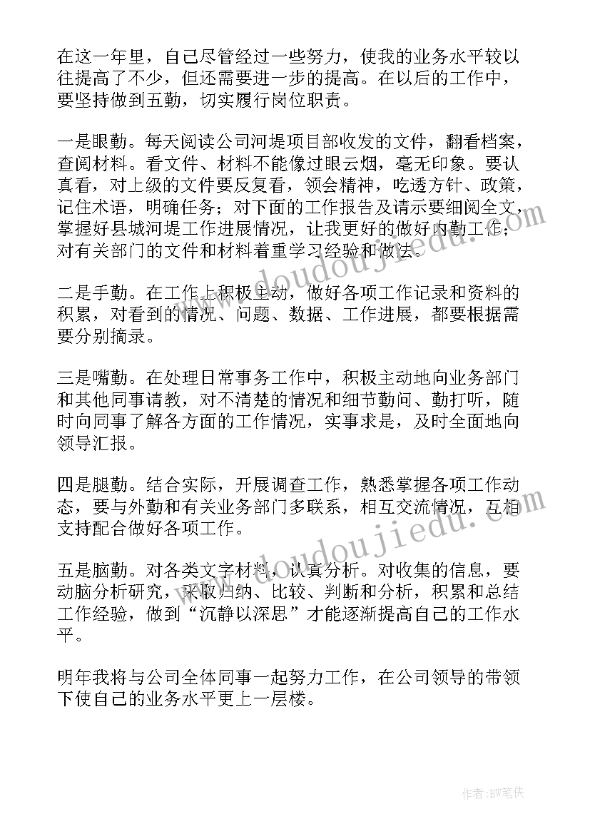 保险公司业务员工作总结(优质5篇)