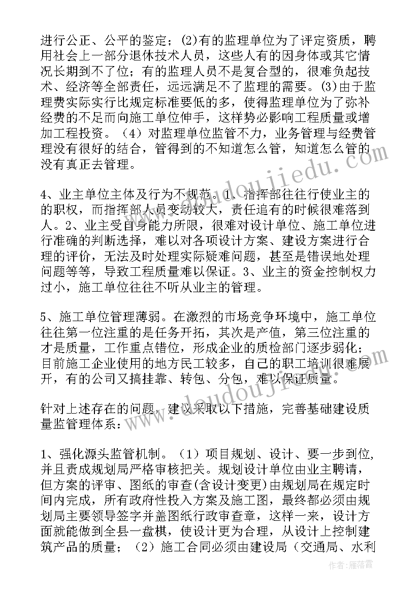 最新村年终总结及新的一年工作计划(精选8篇)