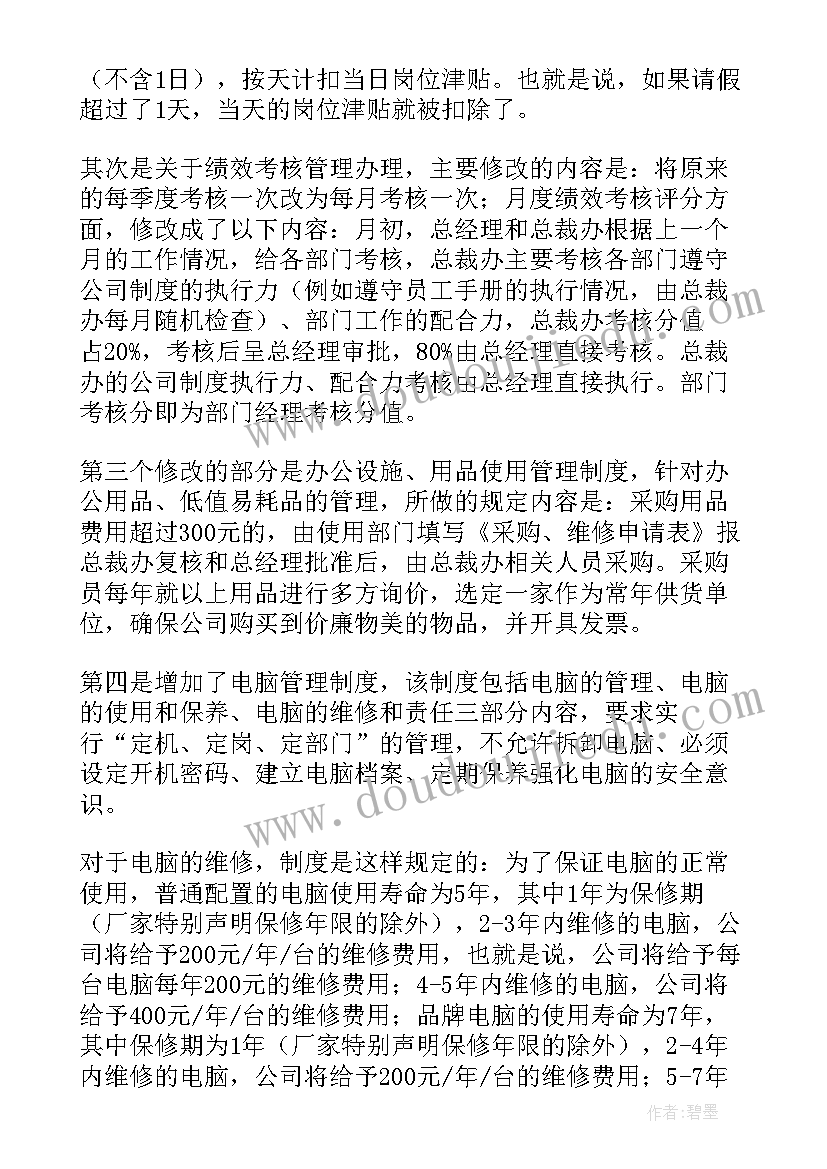 物业公司年会开幕词(大全5篇)