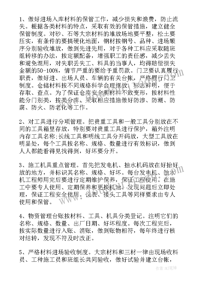 材料管理员年终工作总结(精选6篇)