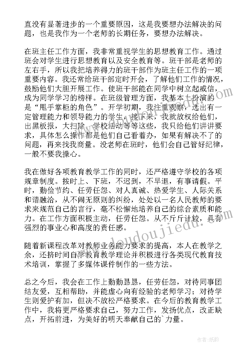 最新初一英语教师年度总结 初一英语教学工作总结(优秀9篇)