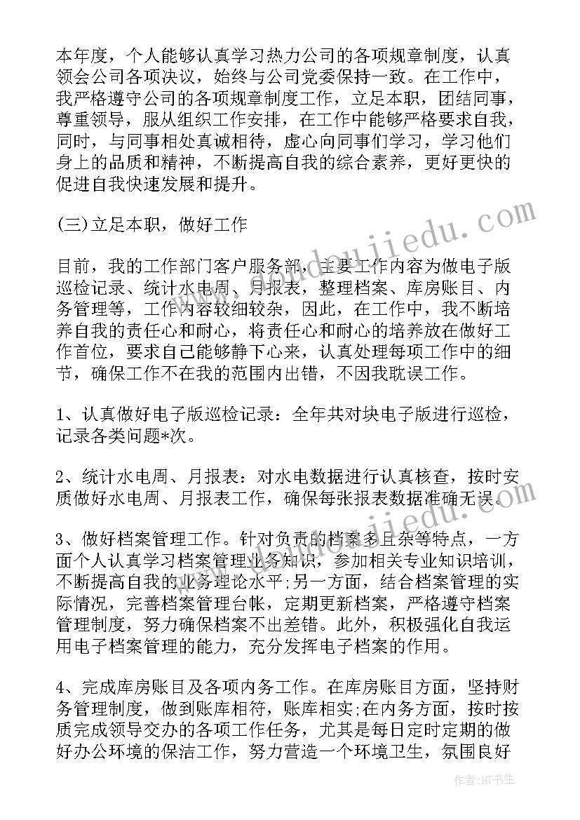 最新正能量的总结(模板7篇)