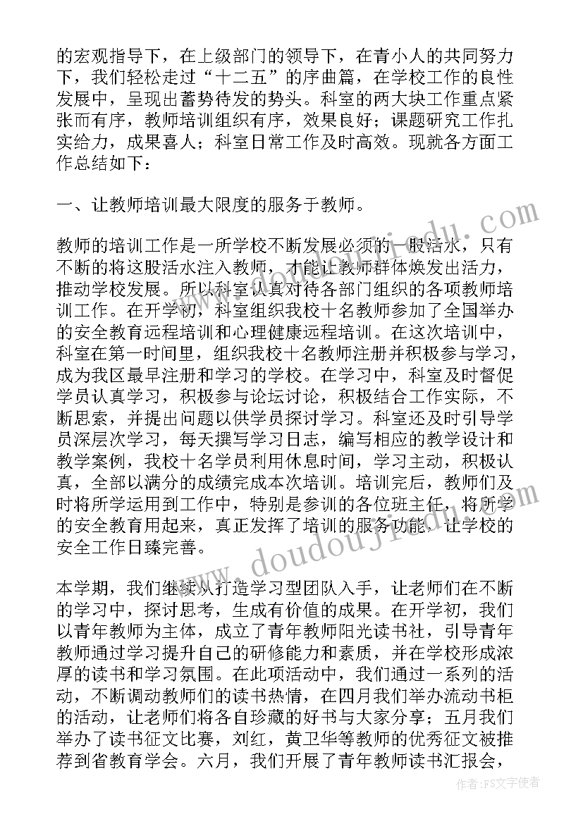 最新科室最佳上半年工作总结 科室上半年工作总结(汇总6篇)