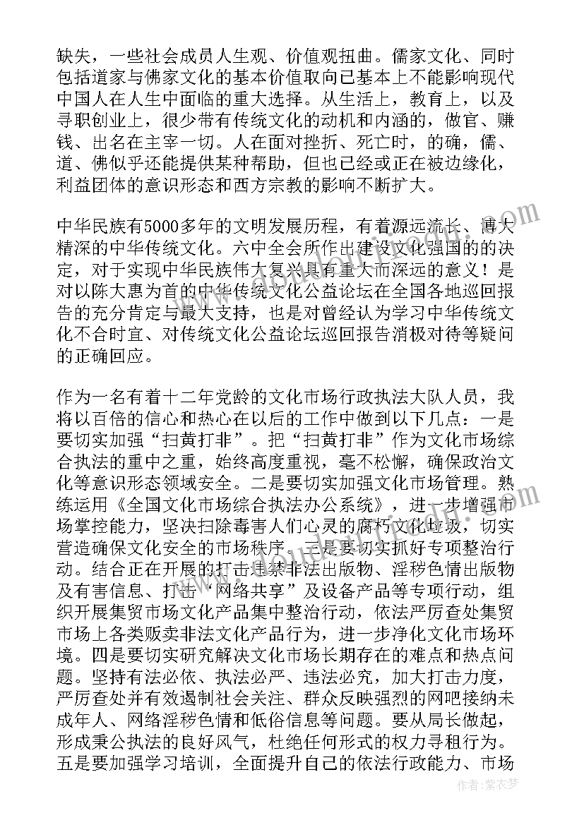 最新廉洁文化心得体会(大全7篇)