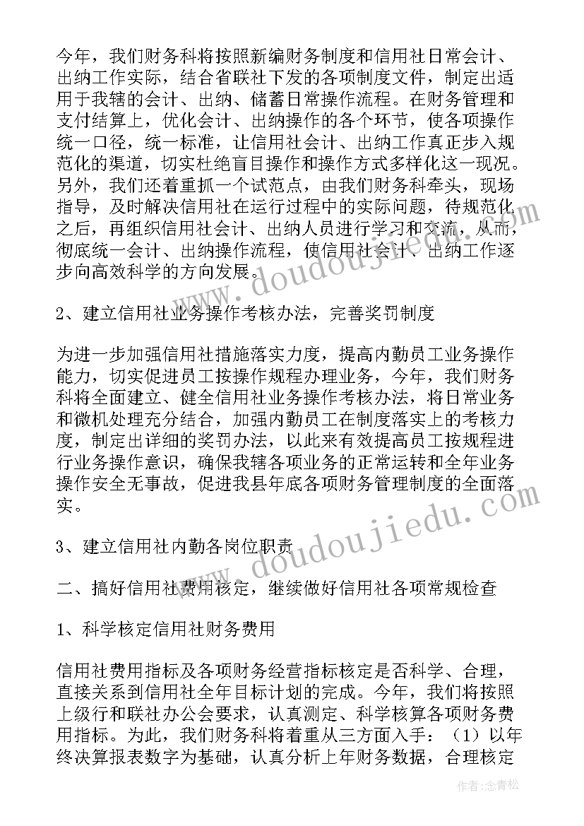 财务人员遵纪守法心得(优秀10篇)