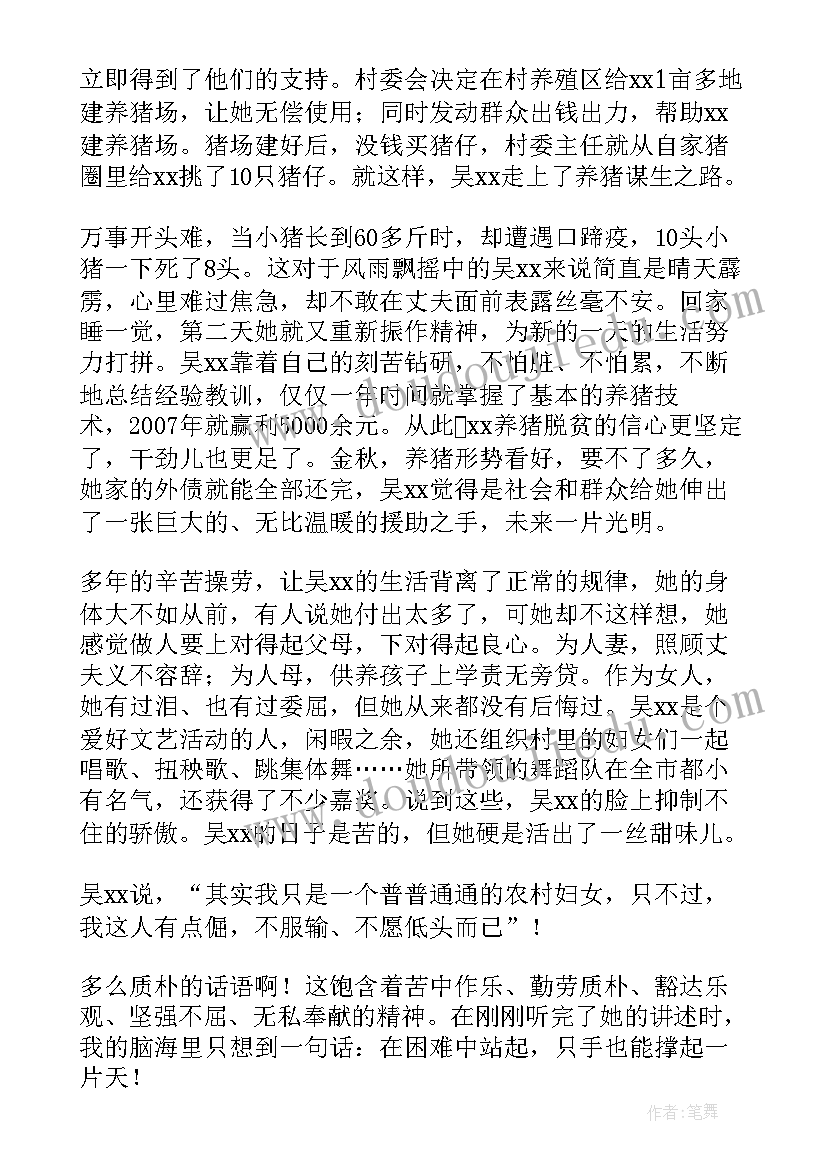 2023年道德讲堂学模范谈感悟(优秀5篇)