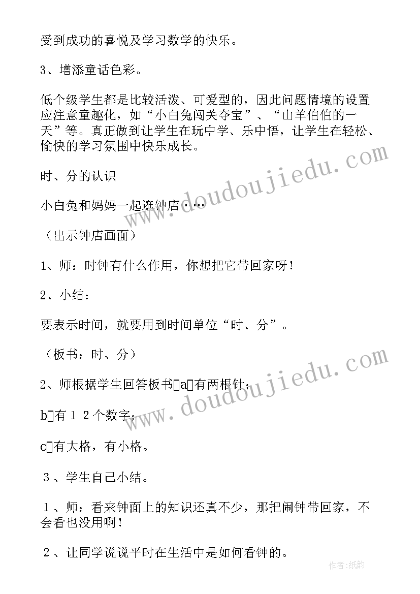 2023年六上数学全册教案 六年级数学教案(模板9篇)