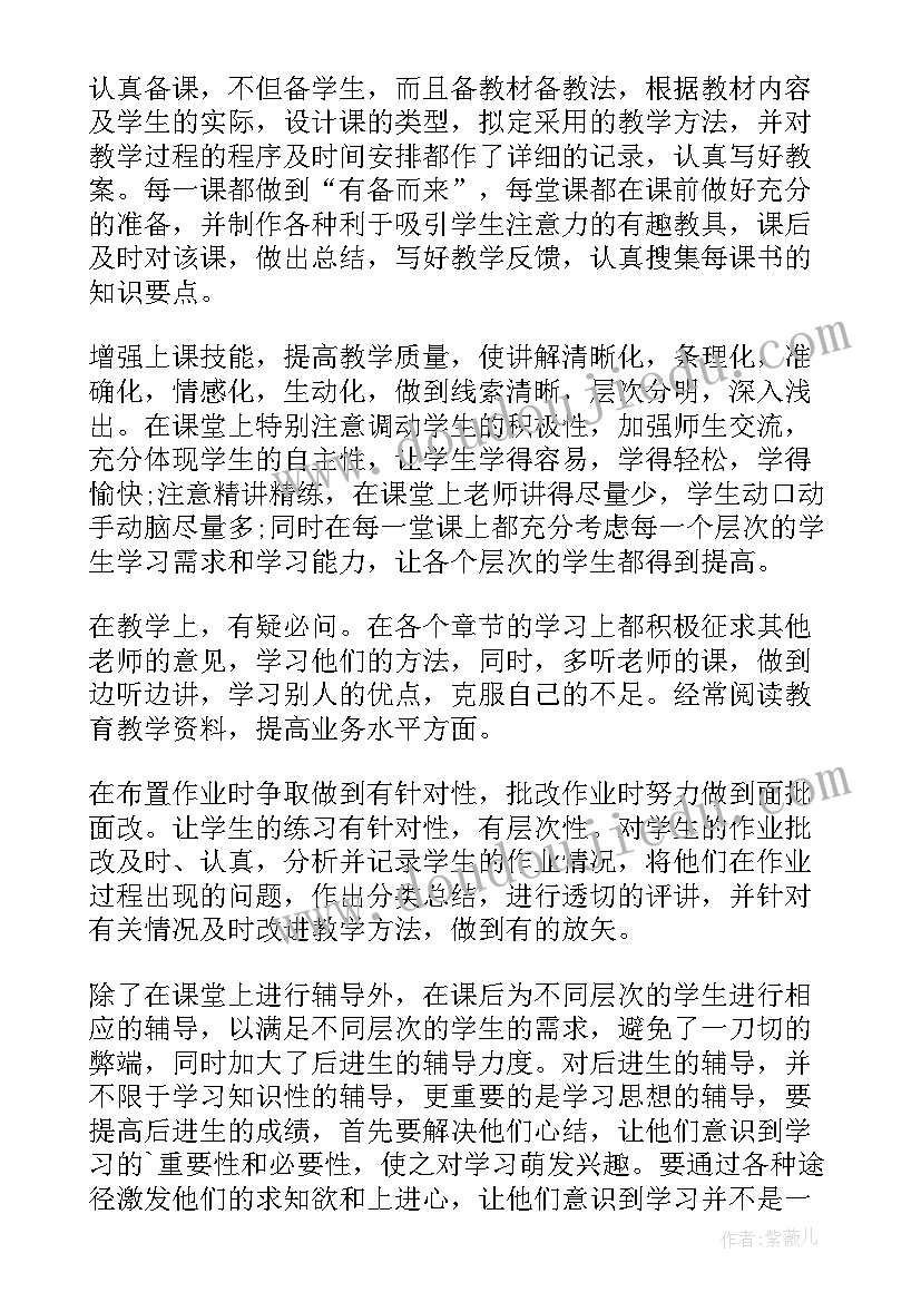 2023年数学老师年终工作总结个人(实用9篇)