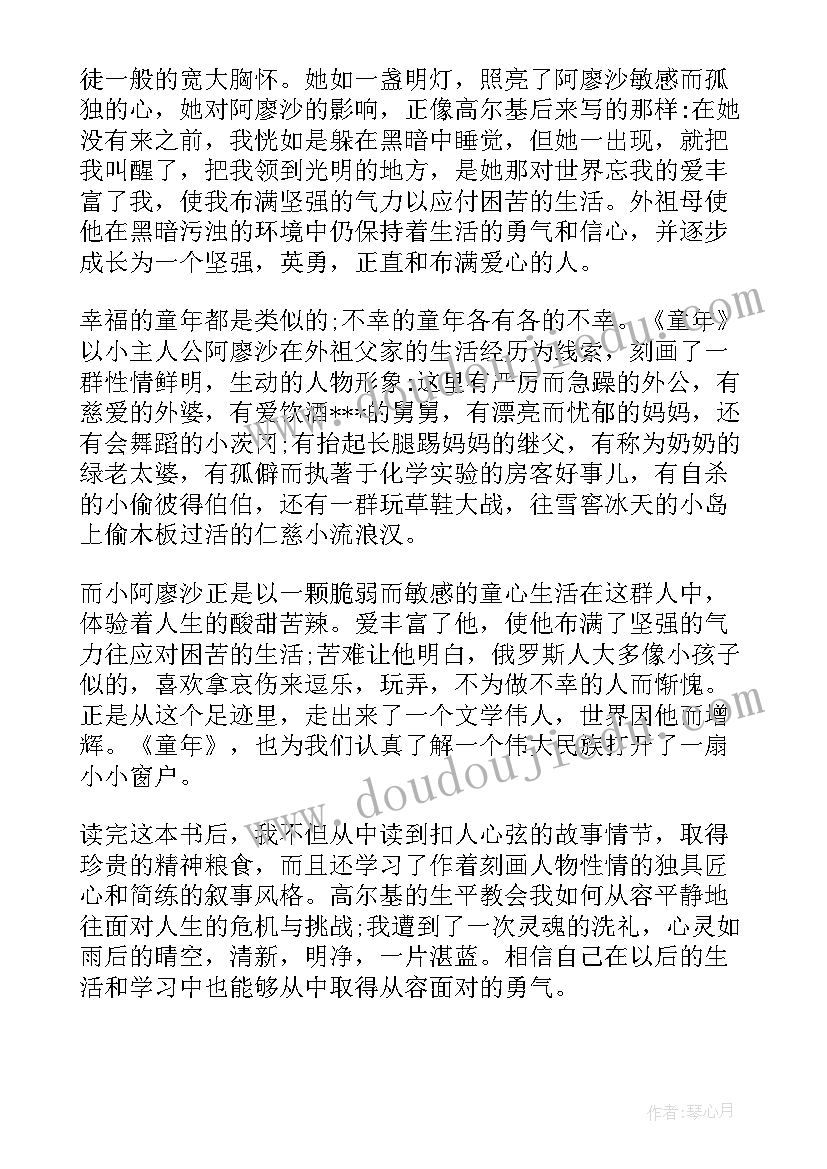 寒假教师读书心得体会(模板5篇)