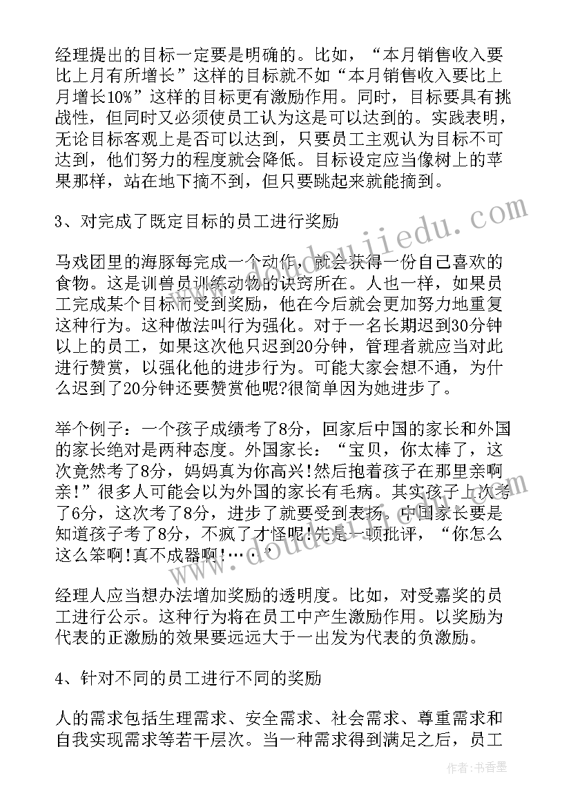 团队建设和团队管理活动策划方案(汇总5篇)