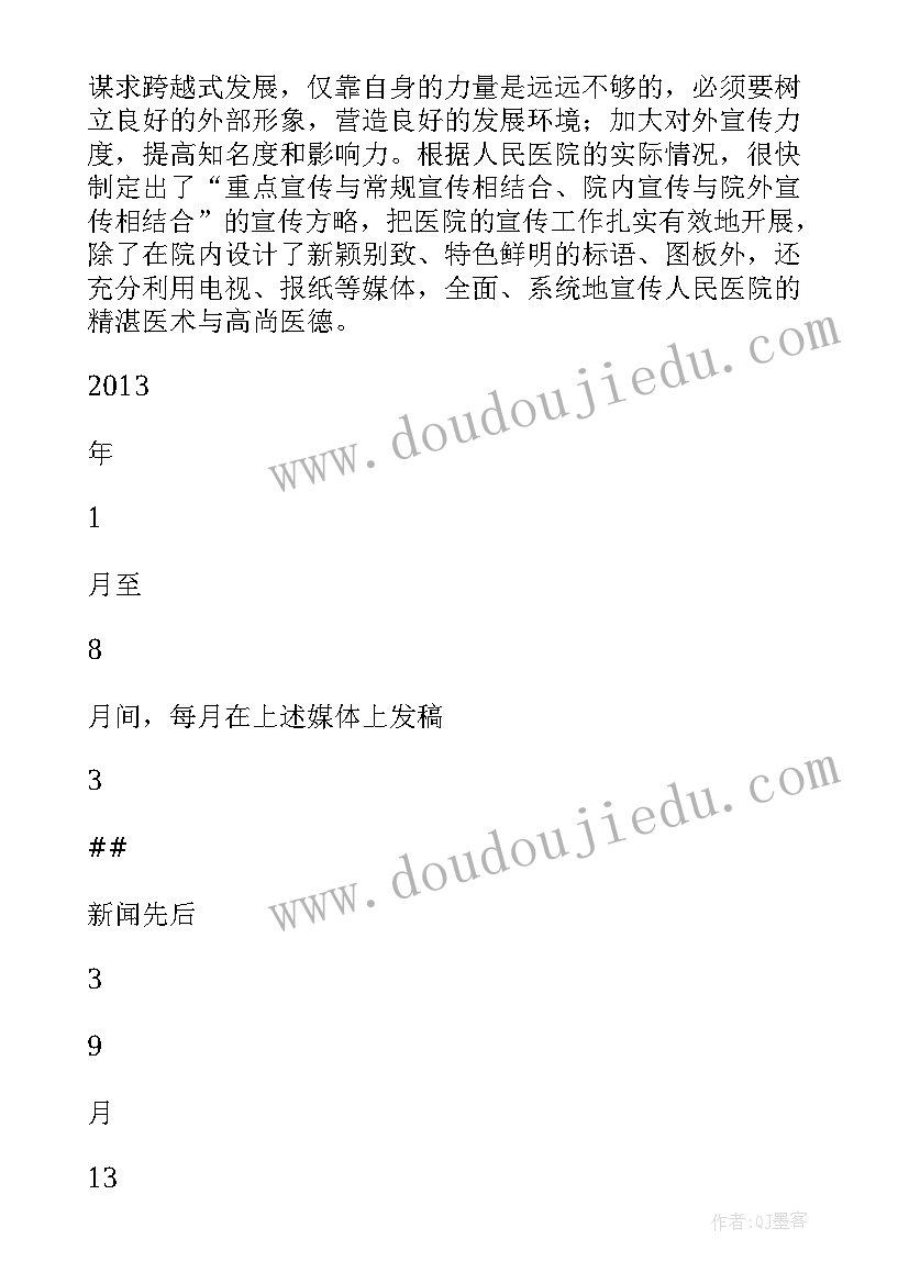 2023年医院政治思想工作表现 医院总结市人民医院思想政治度工作总结(优秀5篇)