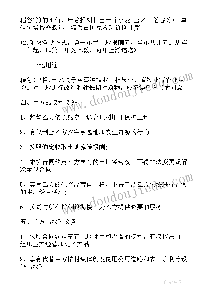 农村承包土地协议样本(优秀7篇)