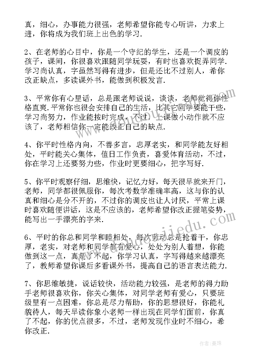 最新一年级家长自荐信(通用8篇)