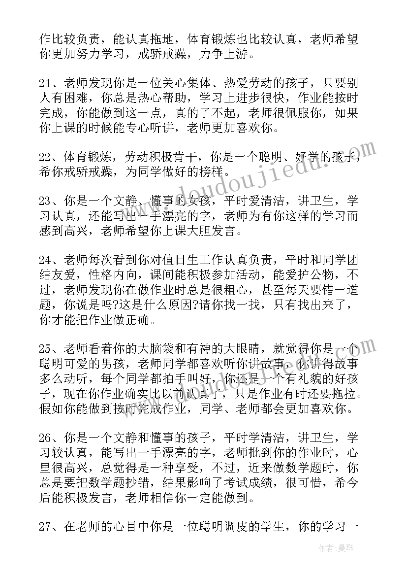 最新一年级家长自荐信(通用8篇)